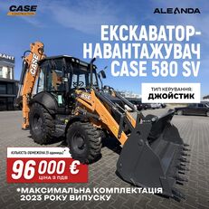 новый экскаватор-погрузчик Case 580 SV